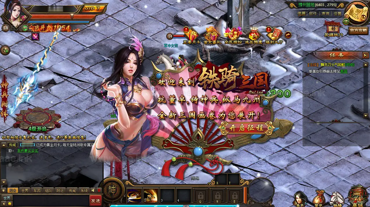 图片[5]|《铁骑三国本地版》典藏三国端游Win系服务端+PC客户端+详细搭建教程+GM命令教程|Aae_Source