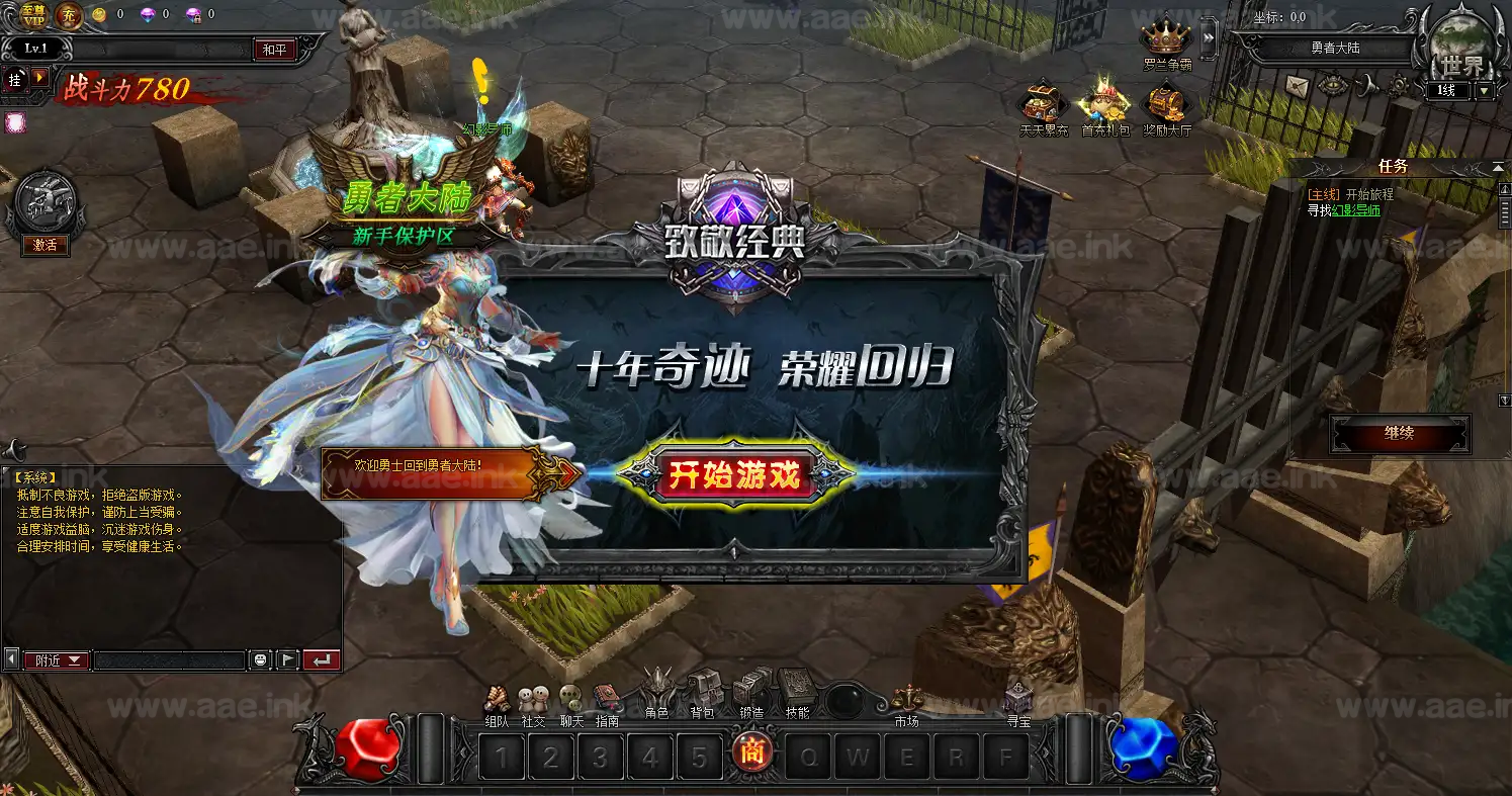 图片[4]|《大天使之剑本地版》经典2.5D奇迹端游Win系服务端+PC客户端+运营后台+GM工具+详细搭建教程|Aae_Source