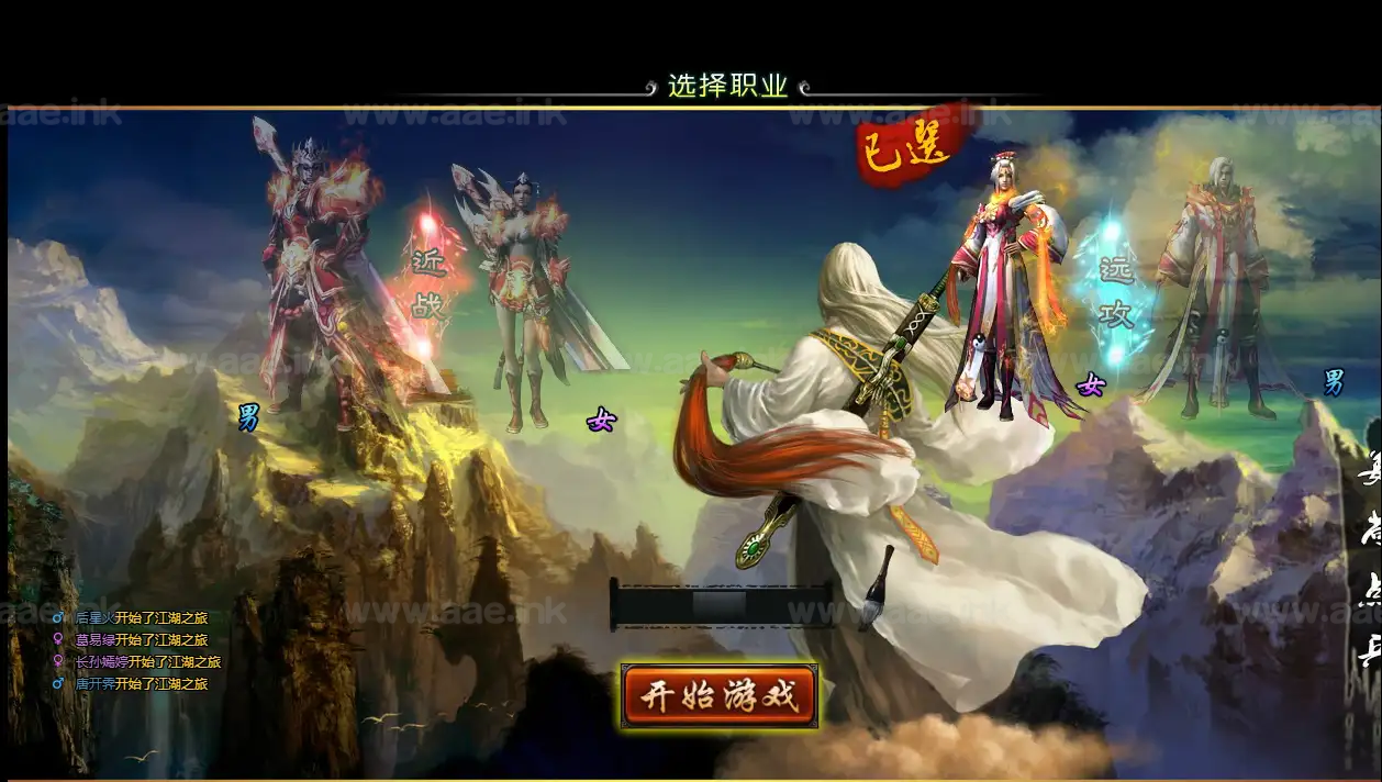 图片[3]|《刀剑2之论剑天下本地端》典藏武侠端游Win系服务端+PC客户端+GM工具+详细搭建教程|Aae_Source