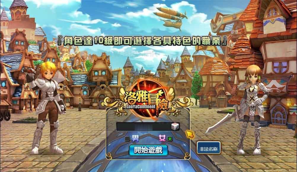 《洛雅大陆本地端》经典3D奇幻MMORPG端游Win一键服务端+PC客户端+GM工具+详细搭建教程|Aae_Source