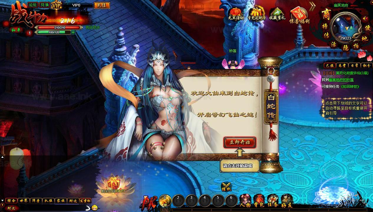 图片[4]|《白蛇传本地端》典藏魔幻RPG页游Win一键服务端+PC客户端+GM工具+详细搭建教程|Aae_Source