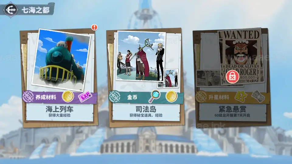 图片[7]|《海贼王大冒险：最终秘宝多区跨服版》经典卡牌回合手游+Linux手工服务端+管理后台+CDK授权后台+安卓+详细搭建教程|Aae_Source