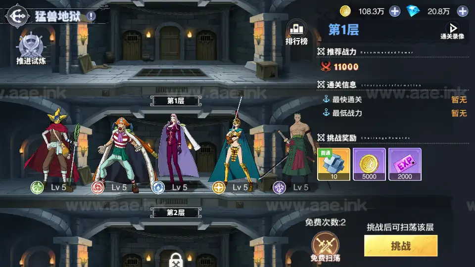 图片[9]|《海贼王大冒险：最终秘宝多区跨服版》经典卡牌回合手游+Linux手工服务端+管理后台+CDK授权后台+安卓+详细搭建教程|Aae_Source