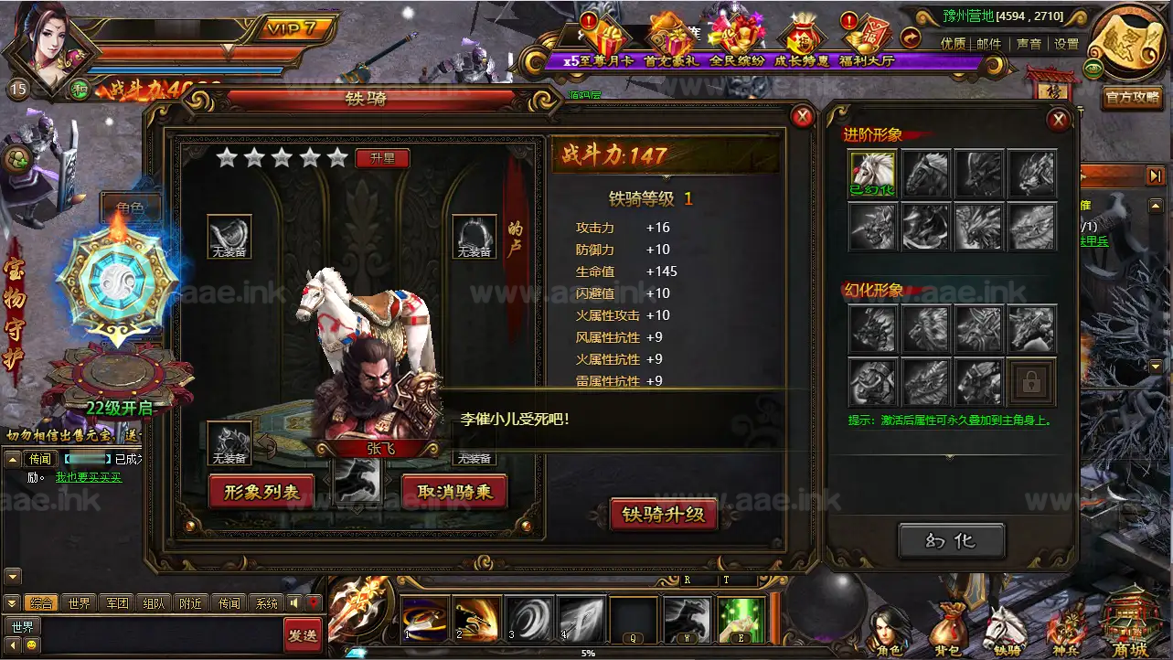 图片[9]|《铁骑三国本地版》典藏三国端游Win系服务端+PC客户端+详细搭建教程+GM命令教程|Aae_Source