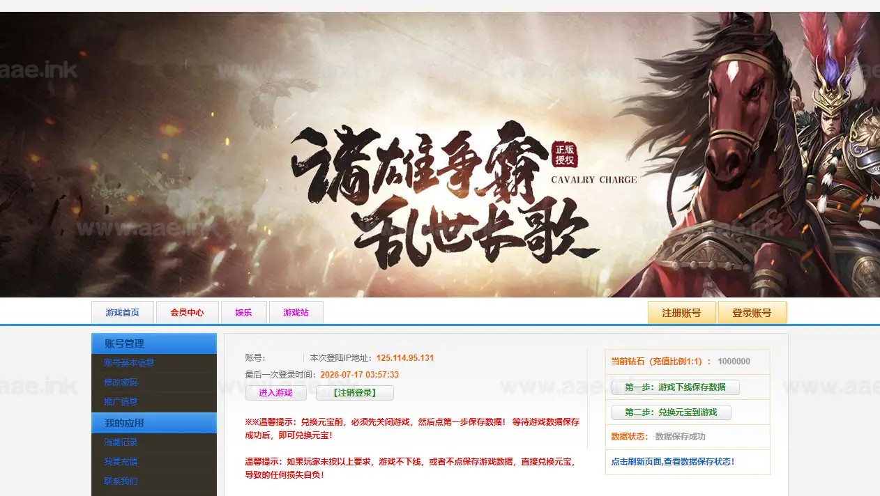 图片[10]|《铁骑三国本地版》典藏三国端游Win系服务端+PC客户端+详细搭建教程+GM命令教程|Aae_Source