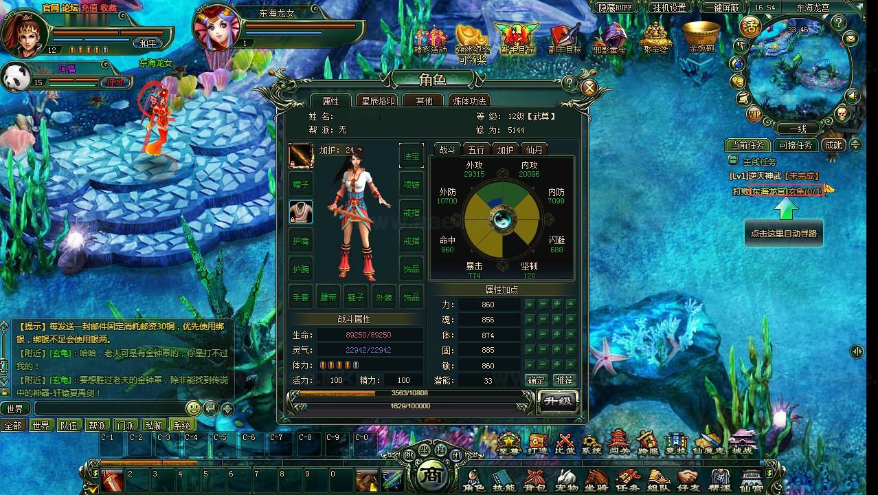 图片[6]|《仙风道OL本地版》典藏奇幻修真端游最新Win系服务端+PC客户端+GM工具+详细搭建教程|Aae_Source