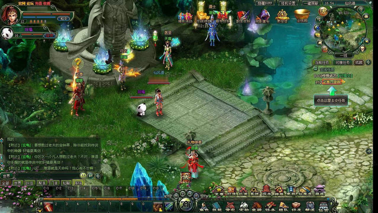 图片[9]|《仙风道OL本地版》典藏奇幻修真端游最新Win系服务端+PC客户端+GM工具+详细搭建教程|Aae_Source