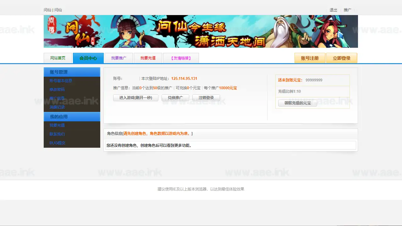 图片[13]|《问仙本地版》典藏Q版玄幻武侠风格端游Win系服务端+PC客户端+GM指令+详细搭建教程|Aae_Source