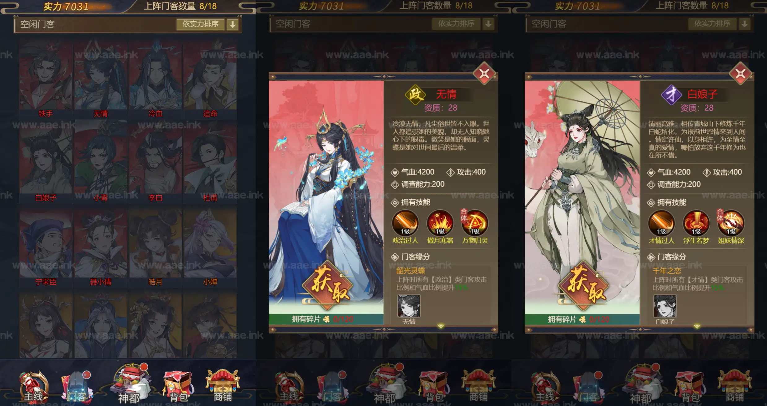 图片[11]|《神都探奇H5代金券内购版》经典探案推理古风养成H5服务端+Linux手工服务端+CDK授权后台+详细搭建教程|Aae_Source