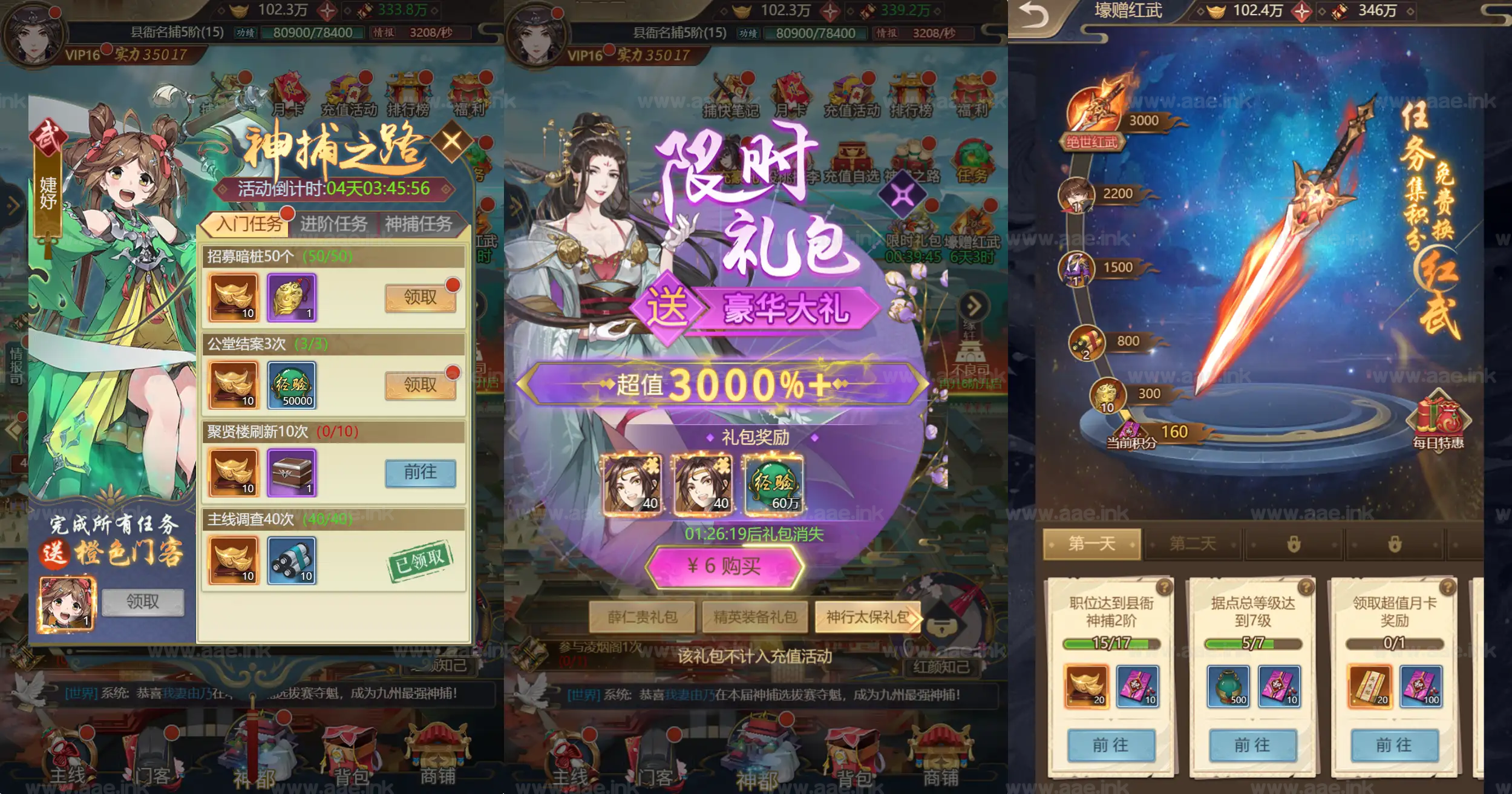 图片[13]|《神都探奇H5代金券内购版》经典探案推理古风养成H5服务端+Linux手工服务端+CDK授权后台+详细搭建教程|Aae_Source