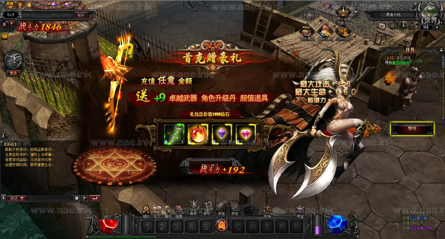 图片[8]|《大天使之剑本地版》经典2.5D奇迹端游Win系服务端+PC客户端+运营后台+GM工具+详细搭建教程|Aae_Source