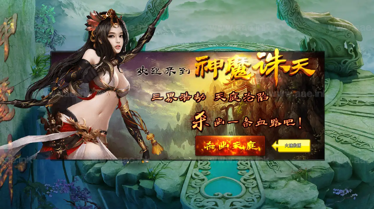 图片[5]|《神魔诛天本地端》典藏神话三国端游Win系服务端+PC客户端+货币修改教程+详细搭建教程|Aae_Source
