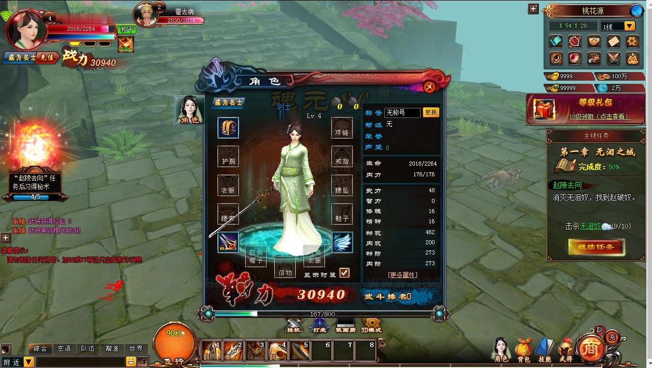 图片[2]|《云中歌之青云战歌3D本地端》经典唯美3D仙侠端游Win系服务端+PC客户端+GM工具+详细搭建教程|Aae_Source