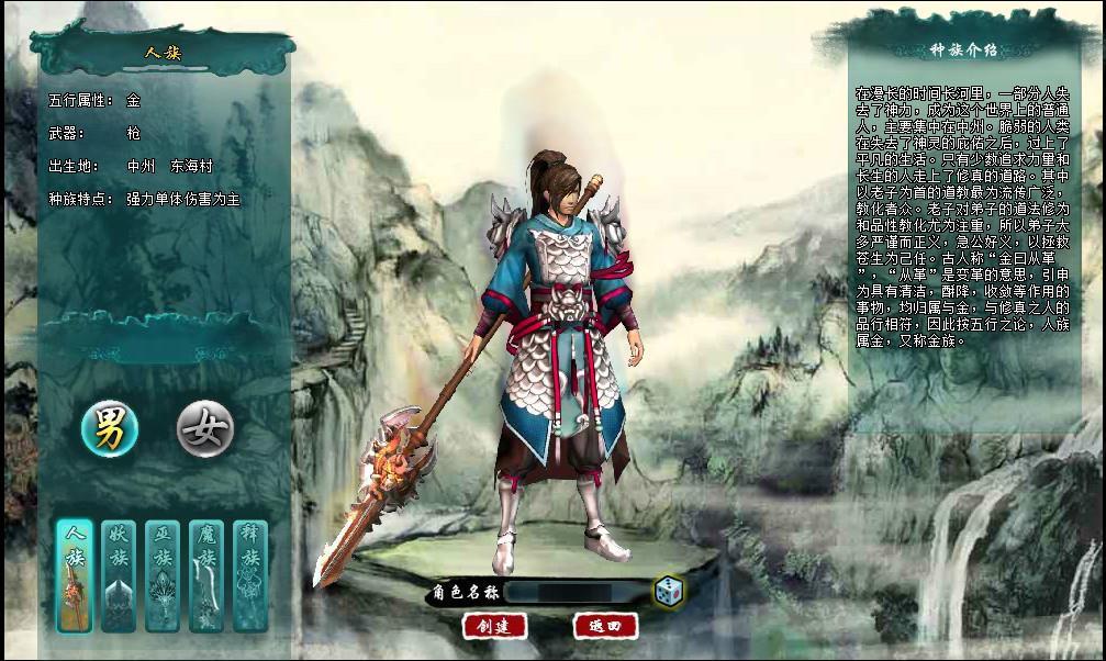 图片[6]|《诸仙列传本地版》典藏修真端游最新Win系服务端+PC客户端+GM工具+详细搭建教程|Aae_Source