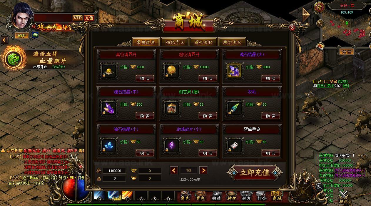 图片[3]|《热血虎卫本地端》经典2.5D传奇页游Win一键即玩服务端+客户端+GM命令+修改说明+详细搭建教程|Aae_Source
