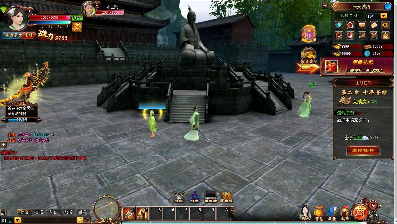 图片[3]|《云中歌之青云战歌3D本地端》经典唯美3D仙侠端游Win系服务端+PC客户端+GM工具+详细搭建教程|Aae_Source