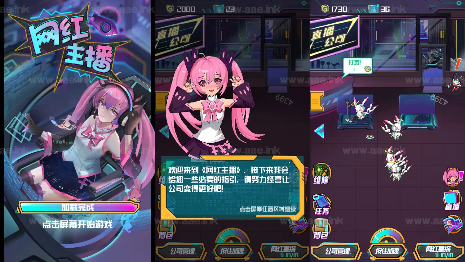 《网红主播直播模拟器H5》经典三网H5模拟经营类抖音微信爆火小游戏WIN系一键服务端+Linux手工服务端+详细搭建教程|Aae_Source