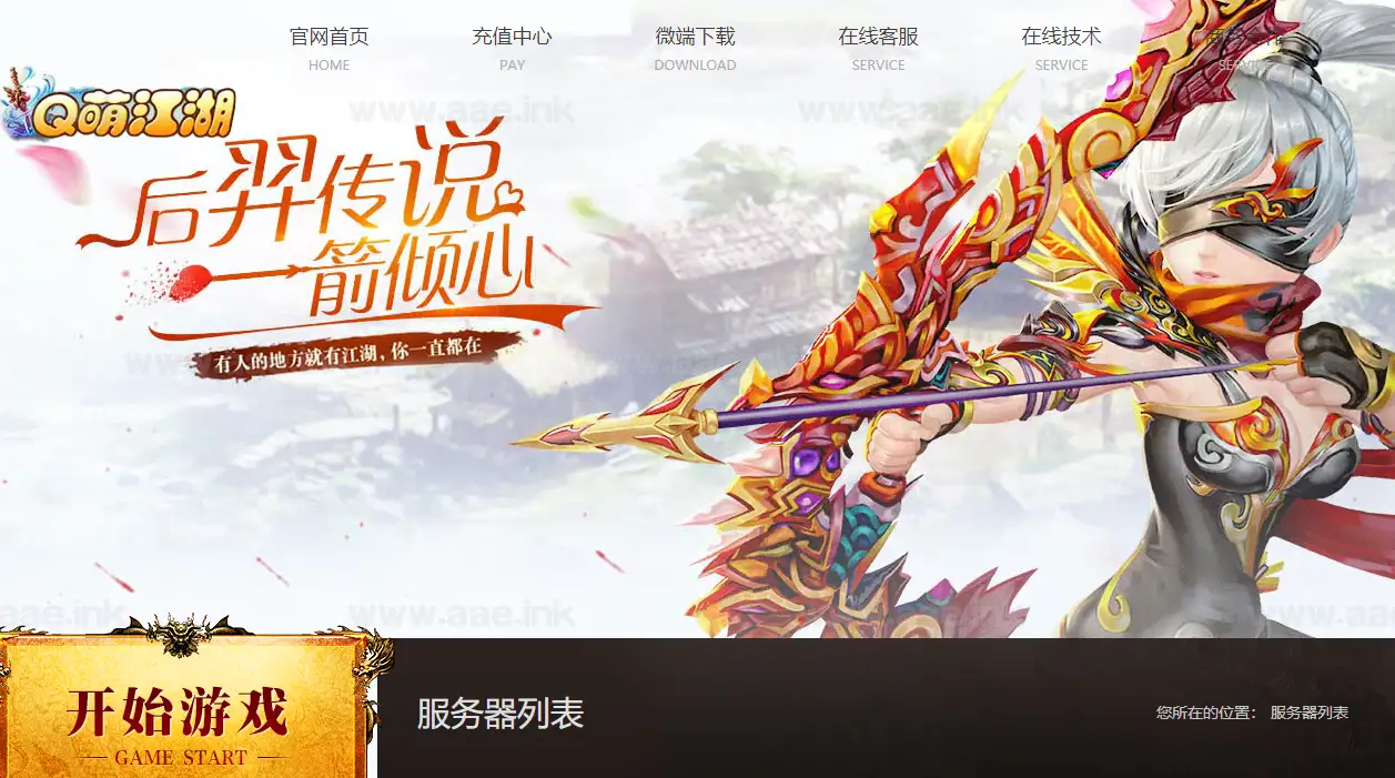 图片[10]|《神魔诛天本地端》典藏神话三国端游Win系服务端+PC客户端+货币修改教程+详细搭建教程|Aae_Source