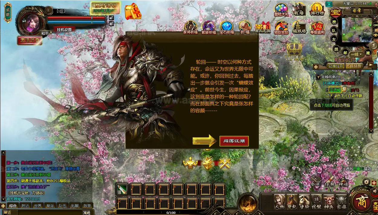 图片[8]|《刀剑2之论剑天下本地端》典藏武侠端游Win系服务端+PC客户端+GM工具+详细搭建教程|Aae_Source