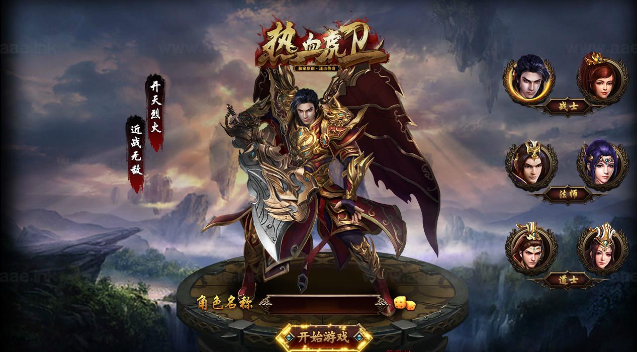 《热血虎卫本地端》经典2.5D传奇页游Win一键即玩服务端+客户端+GM命令+修改说明+详细搭建教程|Aae_Source