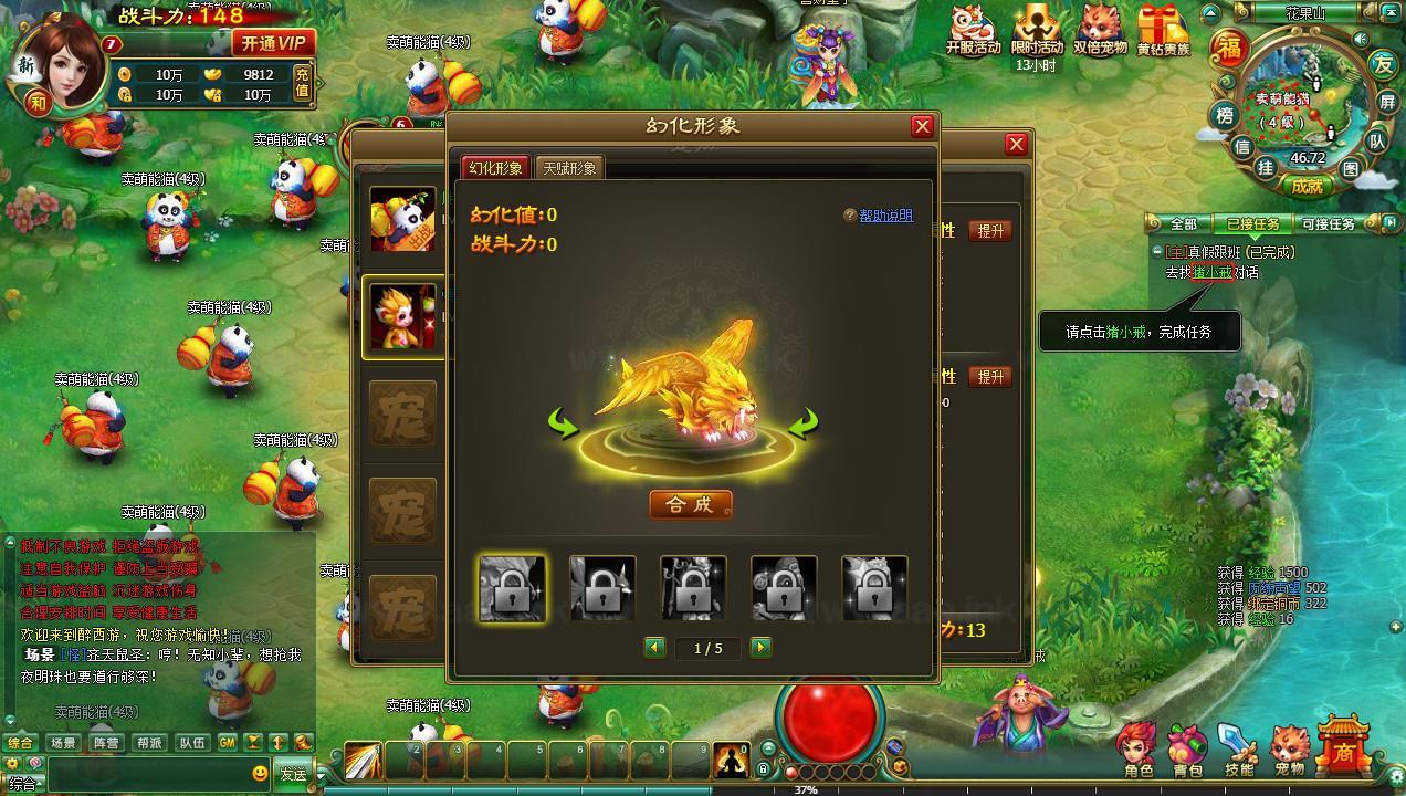 图片[2]|《醉西游本地端》经典典藏MMORPG端游Win系服务端+PC客户端+GM后台+详细搭建教程|Aae_Source