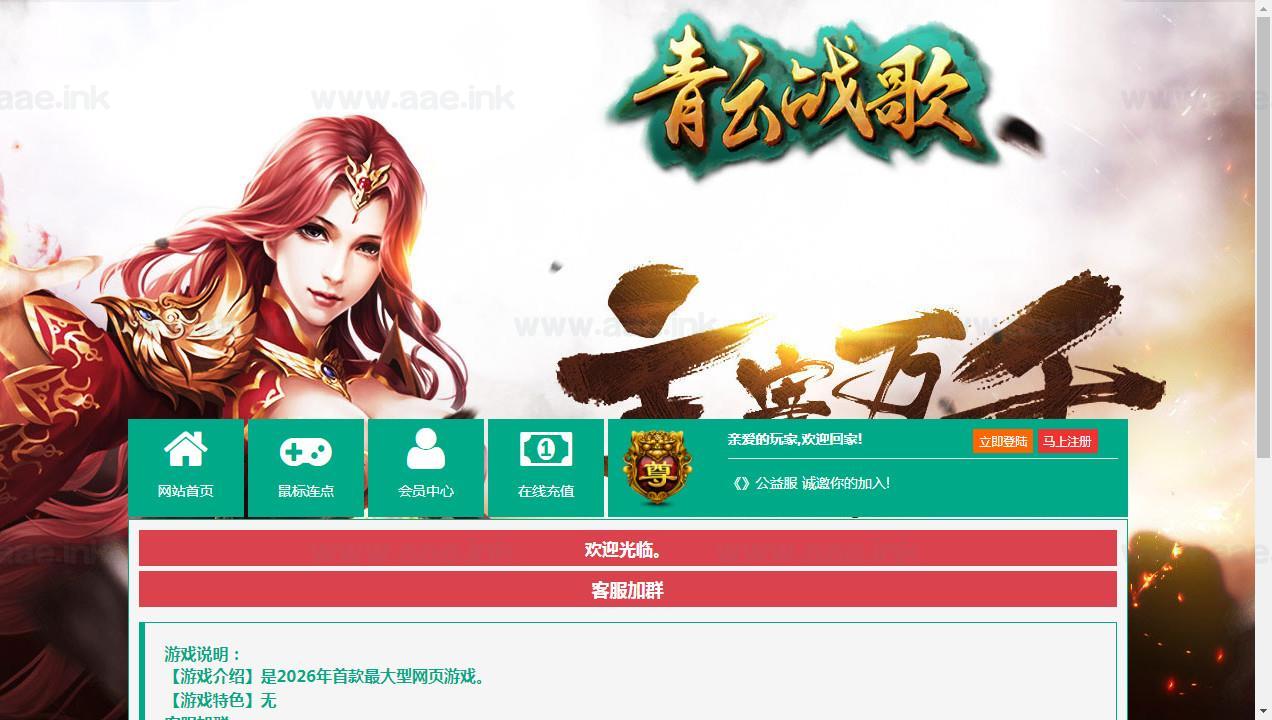 图片[5]|《云中歌之青云战歌3D本地端》经典唯美3D仙侠端游Win系服务端+PC客户端+GM工具+详细搭建教程|Aae_Source