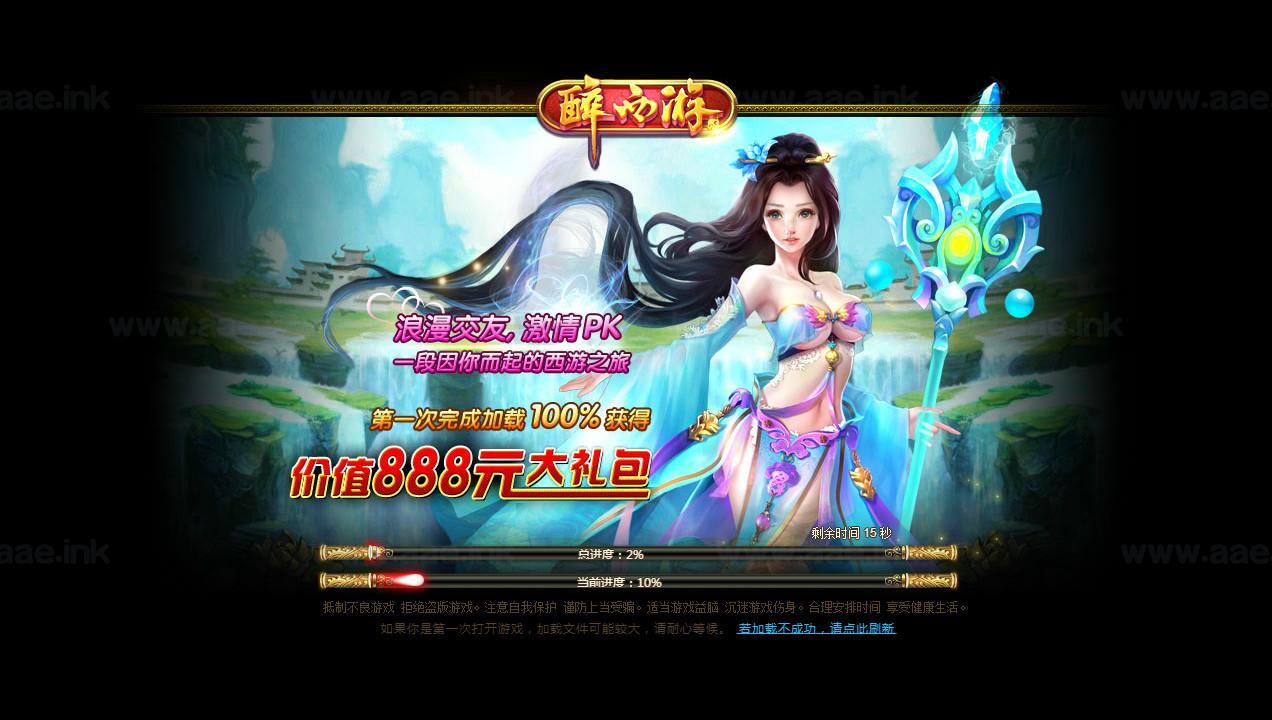 《醉西游本地端》经典典藏MMORPG端游Win系服务端+PC客户端+GM后台+详细搭建教程|Aae_Source