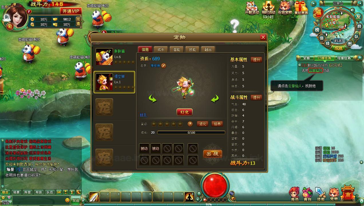 图片[4]|《醉西游本地端》经典典藏MMORPG端游Win系服务端+PC客户端+GM后台+详细搭建教程|Aae_Source