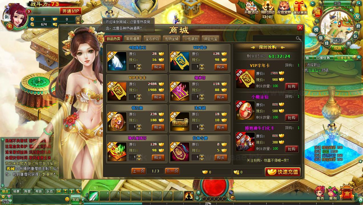 图片[5]|《醉西游本地端》经典典藏MMORPG端游Win系服务端+PC客户端+GM后台+详细搭建教程|Aae_Source