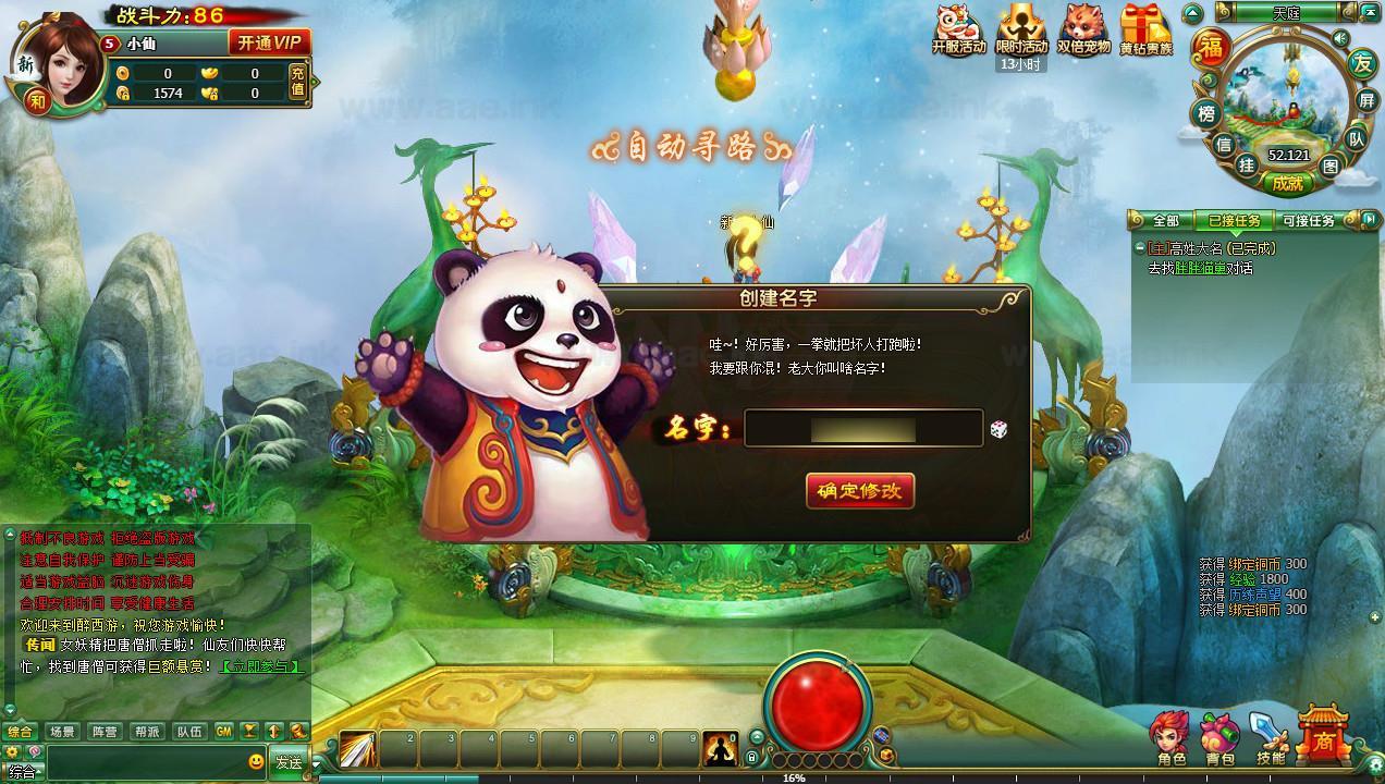 图片[6]|《醉西游本地端》经典典藏MMORPG端游Win系服务端+PC客户端+GM后台+详细搭建教程|Aae_Source