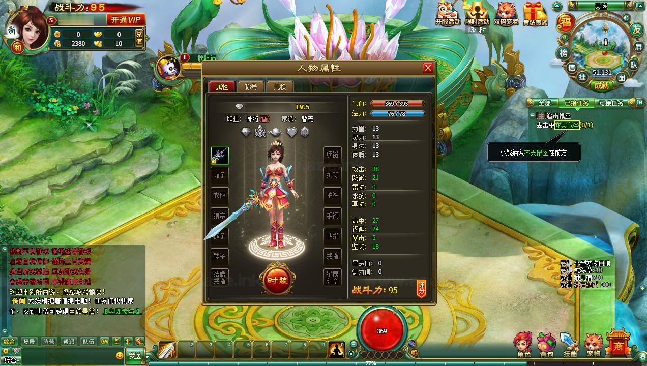 图片[7]|《醉西游本地端》经典典藏MMORPG端游Win系服务端+PC客户端+GM后台+详细搭建教程|Aae_Source
