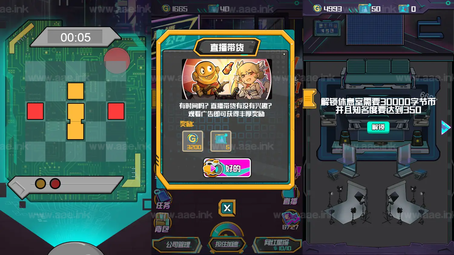 图片[3]|《网红主播直播模拟器H5》经典三网H5模拟经营类抖音微信爆火小游戏WIN系一键服务端+Linux手工服务端+详细搭建教程|Aae_Source