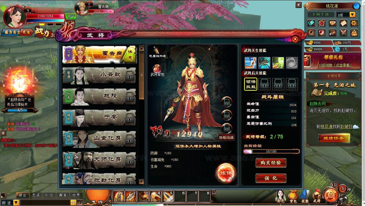 图片[6]|《云中歌之青云战歌3D本地端》经典唯美3D仙侠端游Win系服务端+PC客户端+GM工具+详细搭建教程|Aae_Source