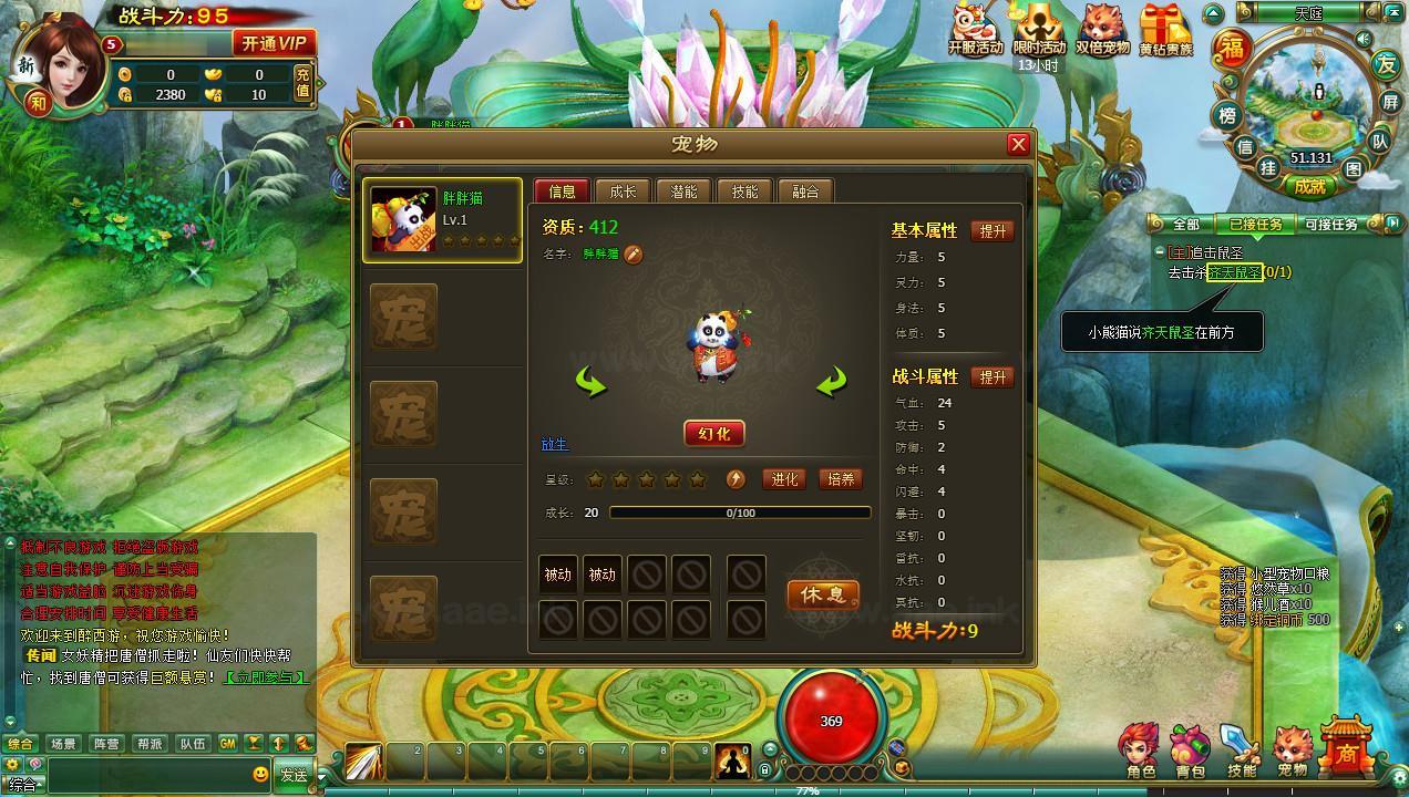 图片[9]|《醉西游本地端》经典典藏MMORPG端游Win系服务端+PC客户端+GM后台+详细搭建教程|Aae_Source