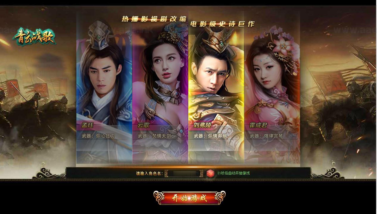 图片[7]|《云中歌之青云战歌3D本地端》经典唯美3D仙侠端游Win系服务端+PC客户端+GM工具+详细搭建教程|Aae_Source