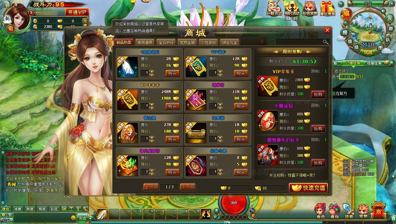 图片[10]|《醉西游本地端》经典典藏MMORPG端游Win系服务端+PC客户端+GM后台+详细搭建教程|Aae_Source