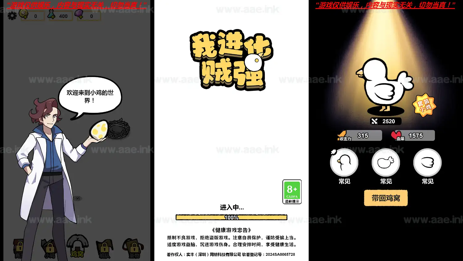 《我进化贼强H5》经典三网H5模拟经营类抖音微信爆火小游戏WIN系一键服务端+Linux手工服务端+详细搭建教程|Aae_Source