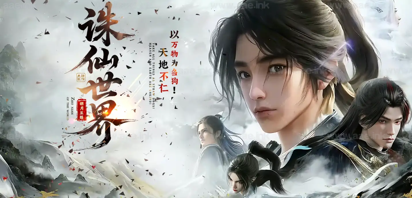 《诛仙世界》经典传奇类单职业修仙类服务端+九大陆+五大圣兽+强身健体+神器合成+配套网站+单机登录器+翎风引擎|Aae_Source