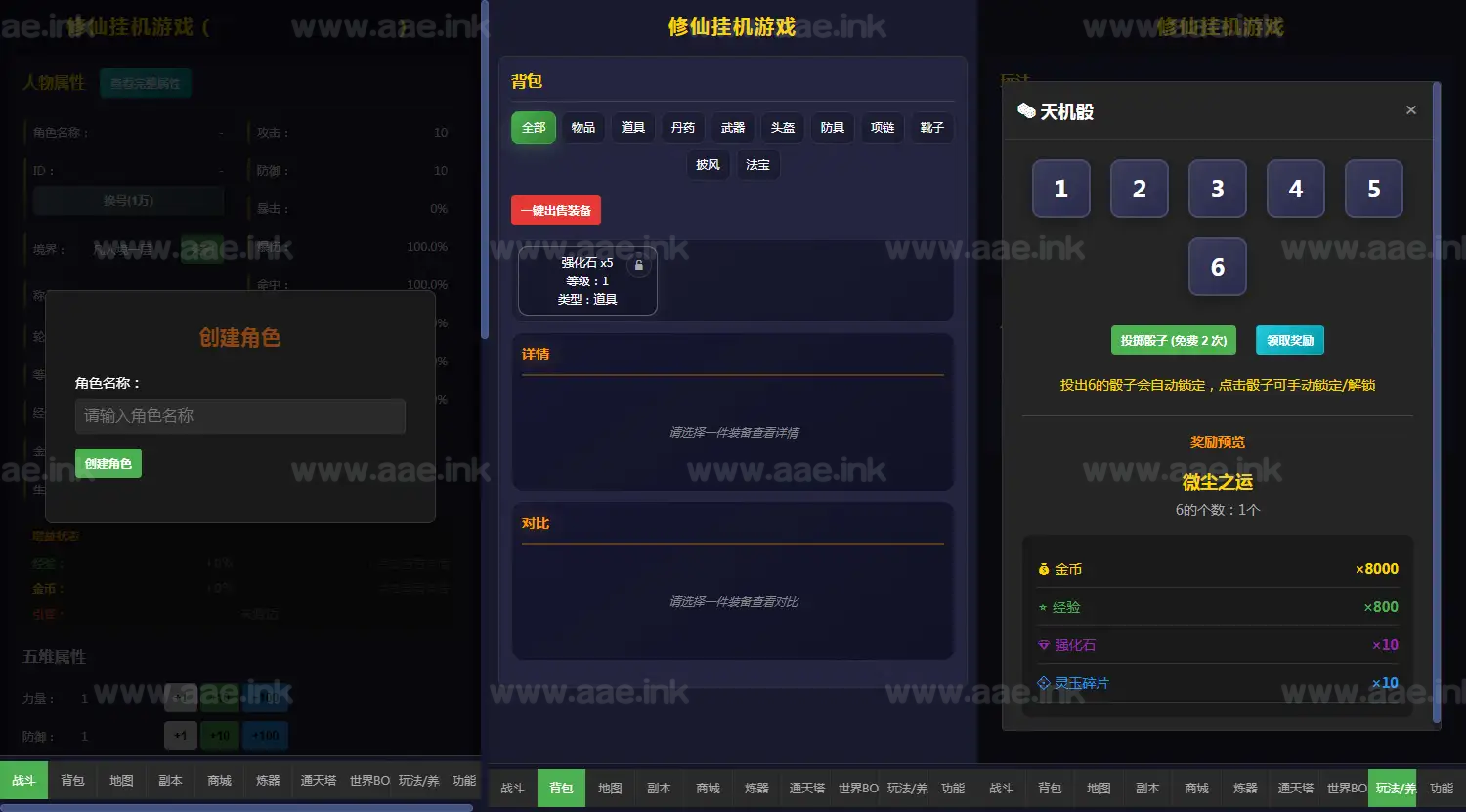 图片[2]|《文字修仙挂机H5》经典三网H5挂机类抖音微信爆火小游戏WIN系一键服务端+Linux手工服务端+详细搭建教程|Aae_Source