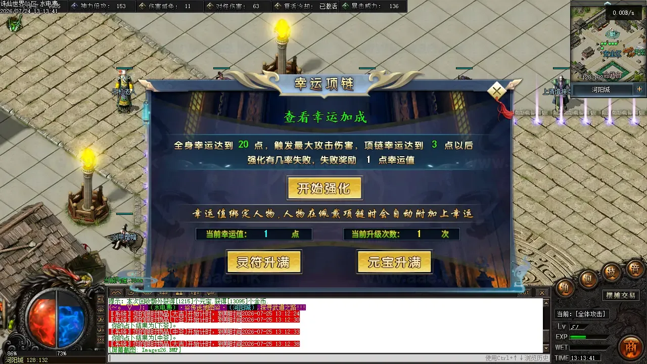 图片[20]|《诛仙世界》经典传奇类单职业修仙类服务端+九大陆+五大圣兽+强身健体+神器合成+配套网站+单机登录器+翎风引擎|Aae_Source