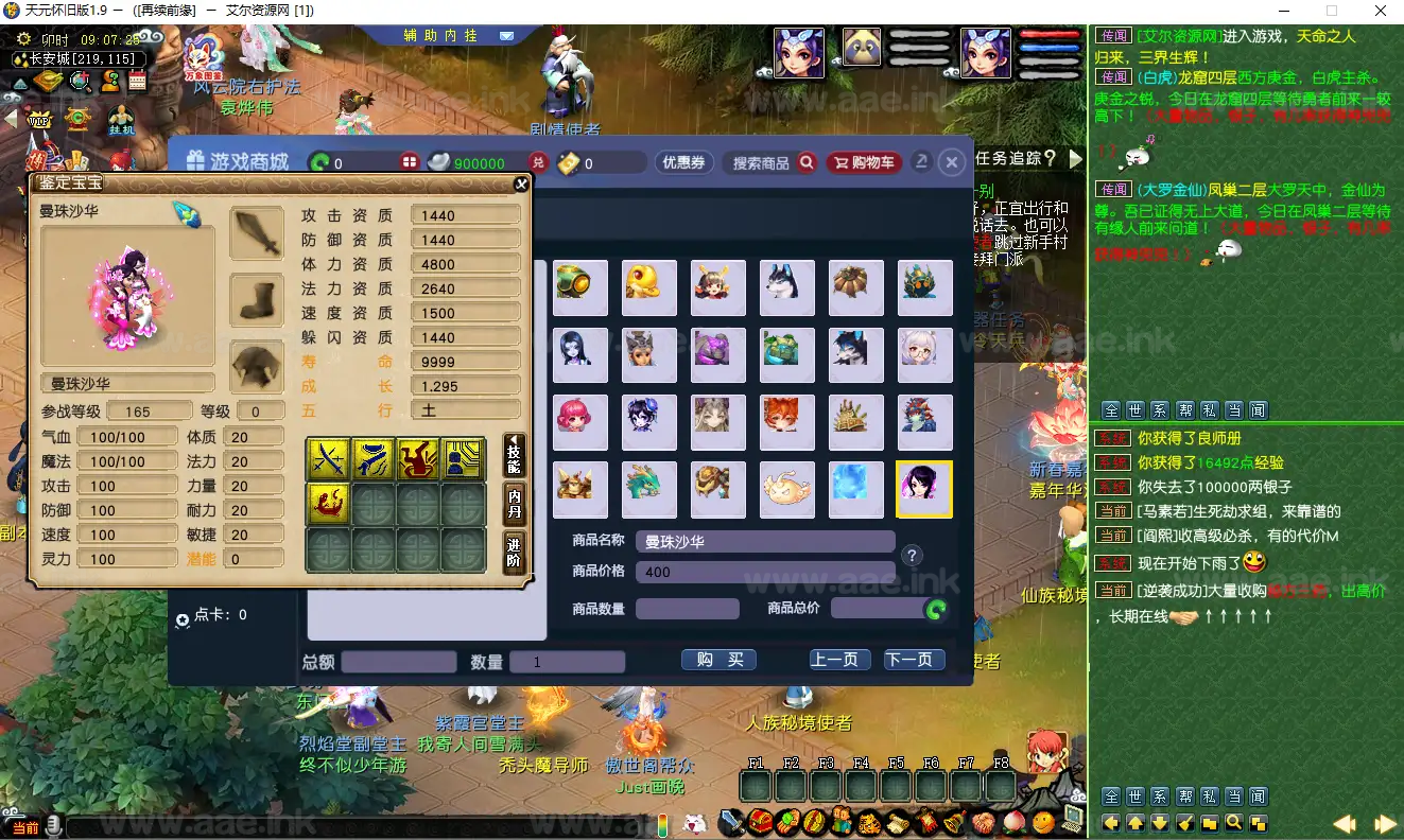 图片[6]|《天元西游自改1.99更新版》经典GGE2梦幻西游Win系服务端+假人陪玩+内置GM工具+超详细攻略+详细启动教程|Aae_Source