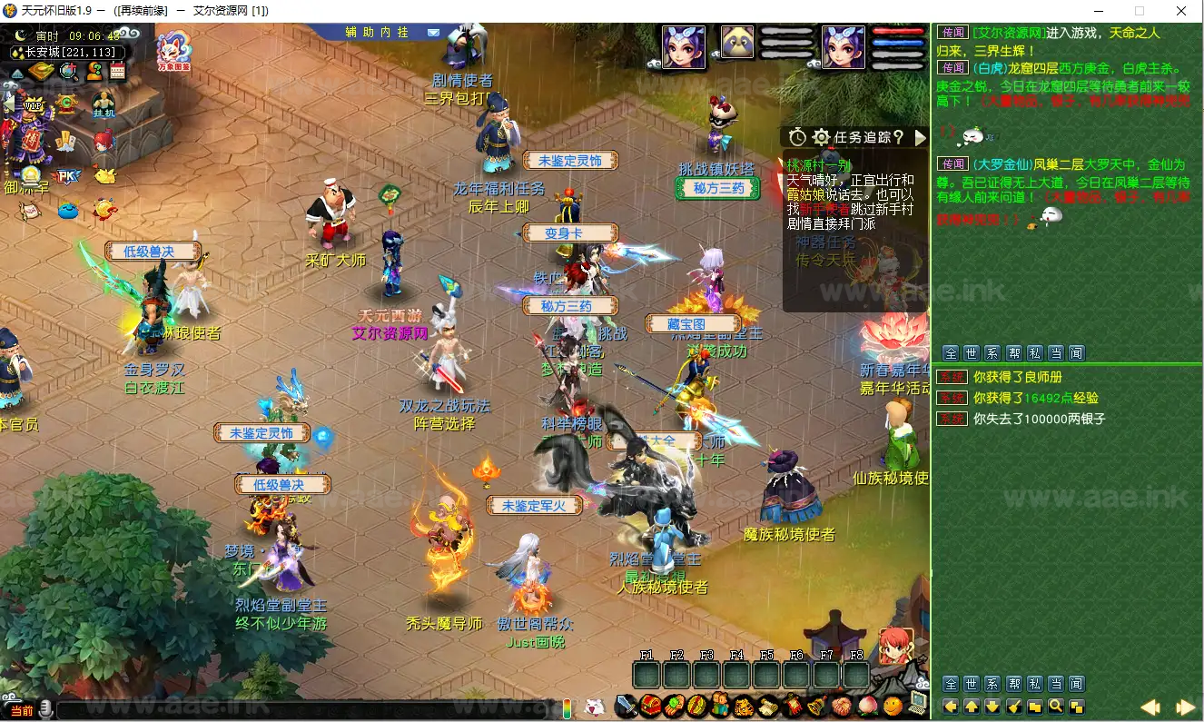图片[8]|《天元西游自改1.99更新版》经典GGE2梦幻西游Win系服务端+假人陪玩+内置GM工具+超详细攻略+详细启动教程|Aae_Source