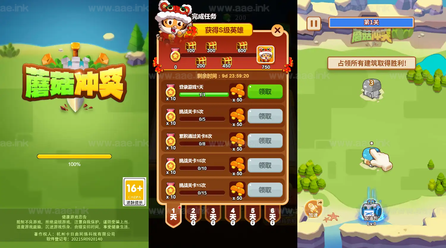 《蘑菇战争冲突H5》经典三网H5挂机类抖音微信爆火小游戏WIN系一键服务端+Linux手工服务端+详细搭建教程|Aae_Source