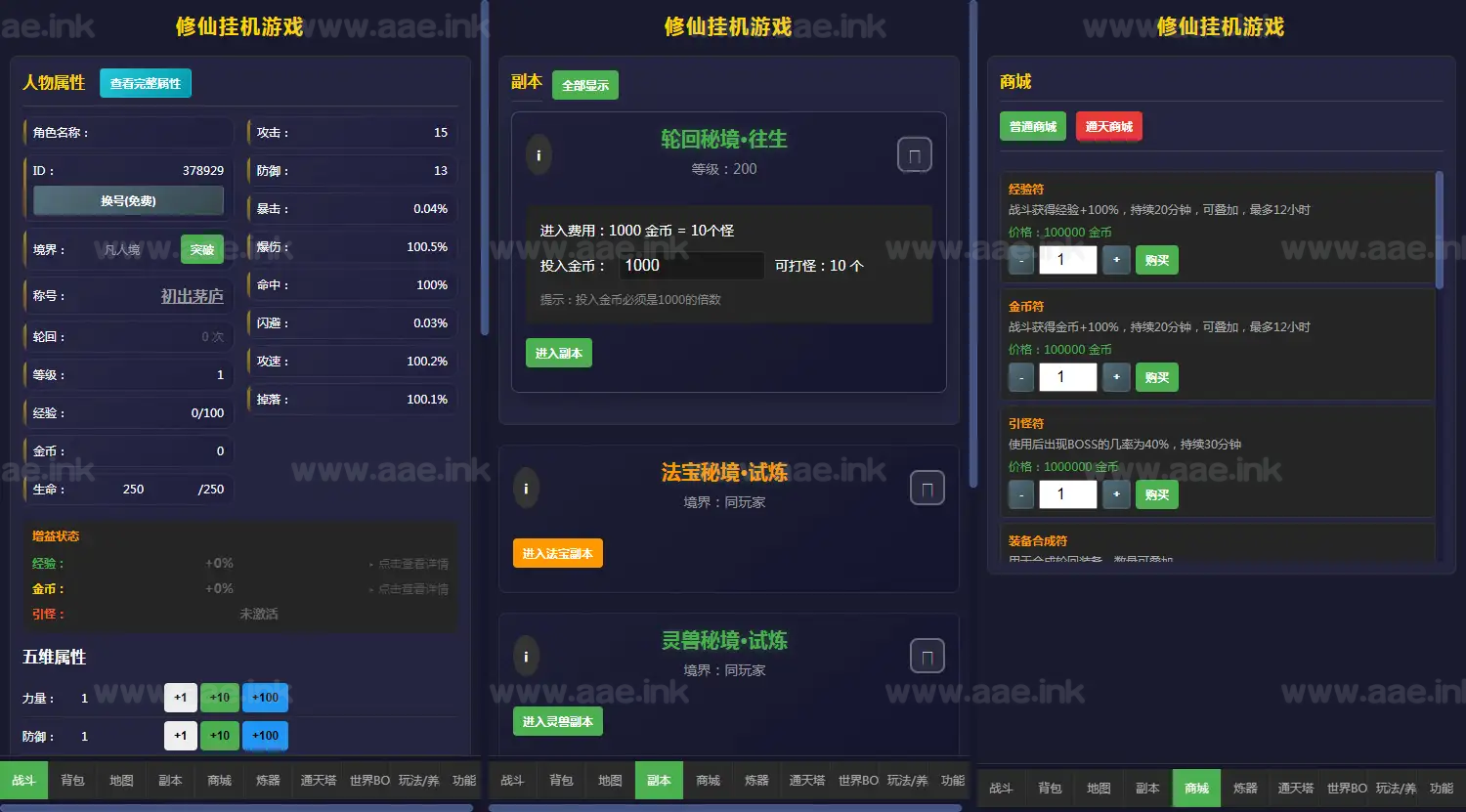 《文字修仙挂机H5》经典三网H5挂机类抖音微信爆火小游戏WIN系一键服务端+Linux手工服务端+详细搭建教程|Aae_Source