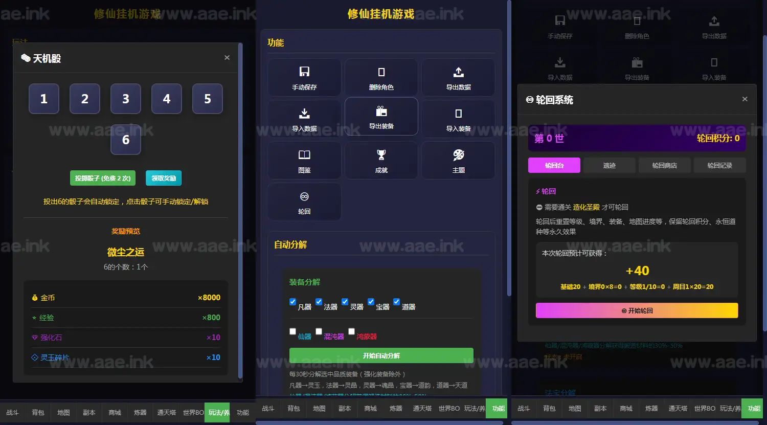 图片[3]|《文字修仙挂机H5》经典三网H5挂机类抖音微信爆火小游戏WIN系一键服务端+Linux手工服务端+详细搭建教程|Aae_Source