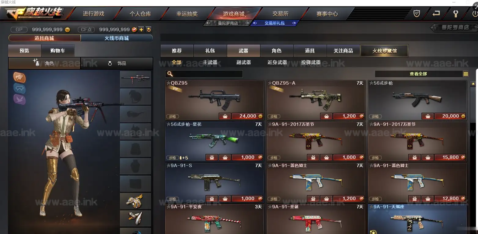 《CF4.0新单机版》经典射击类端游免虚拟机一键单机端+全角色+全武器+全皮肤+全音效+英雄武器+王者武器+GM工具+视频教程|Aae_Source