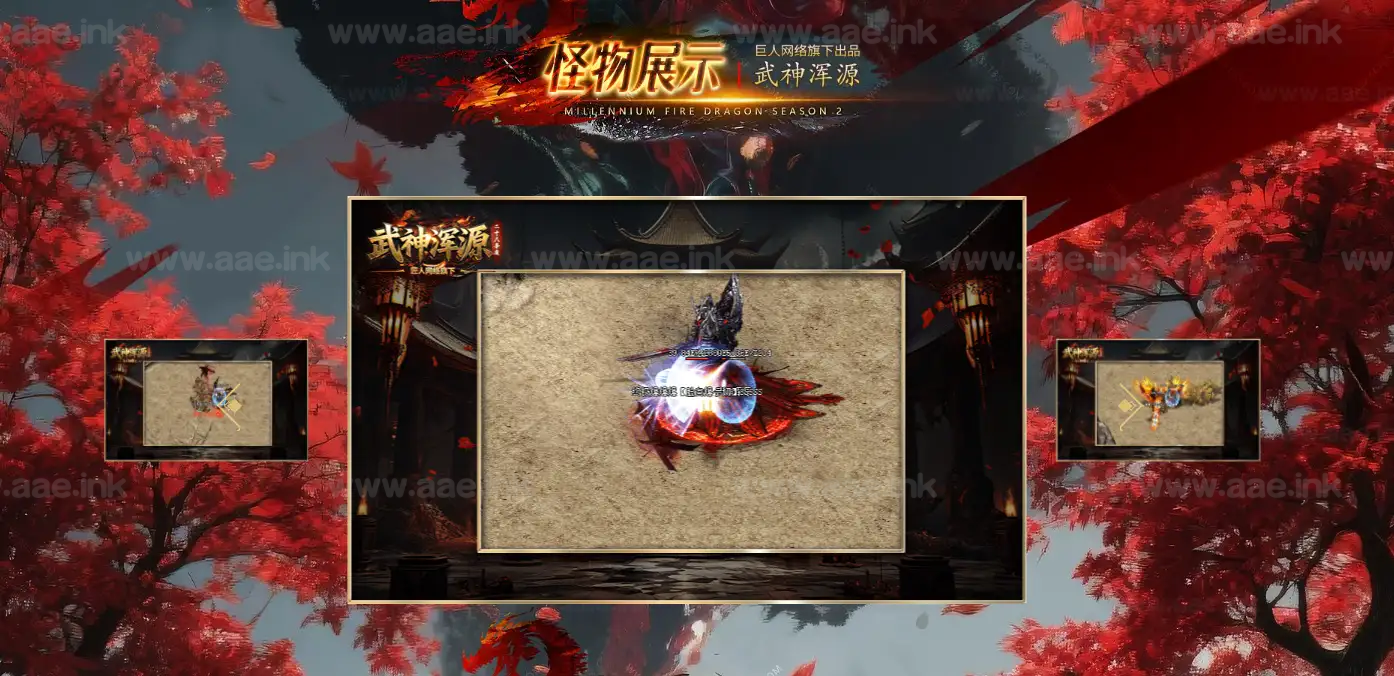 图片[5]|《武神浑源之武神归来》经典传奇类攻速神器单职业服务端+第八大陆+智能假人+爆率天师+自动回收+华丽光柱+配套网站|Aae_Source