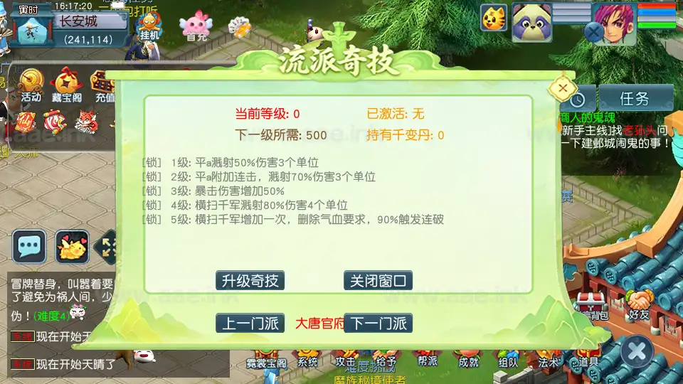 图片[2]|《神界天海西柚》经典GGE2互通梦幻西游Win系一键服务端+安卓苹果PC三端+内置GM工具+全套源码+详细搭建教程|Aae_Source