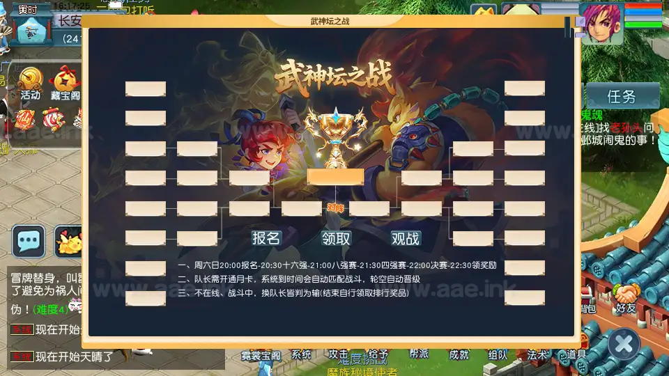 图片[3]|《神界天海西柚》经典GGE2互通梦幻西游Win系一键服务端+安卓苹果PC三端+内置GM工具+全套源码+详细搭建教程|Aae_Source