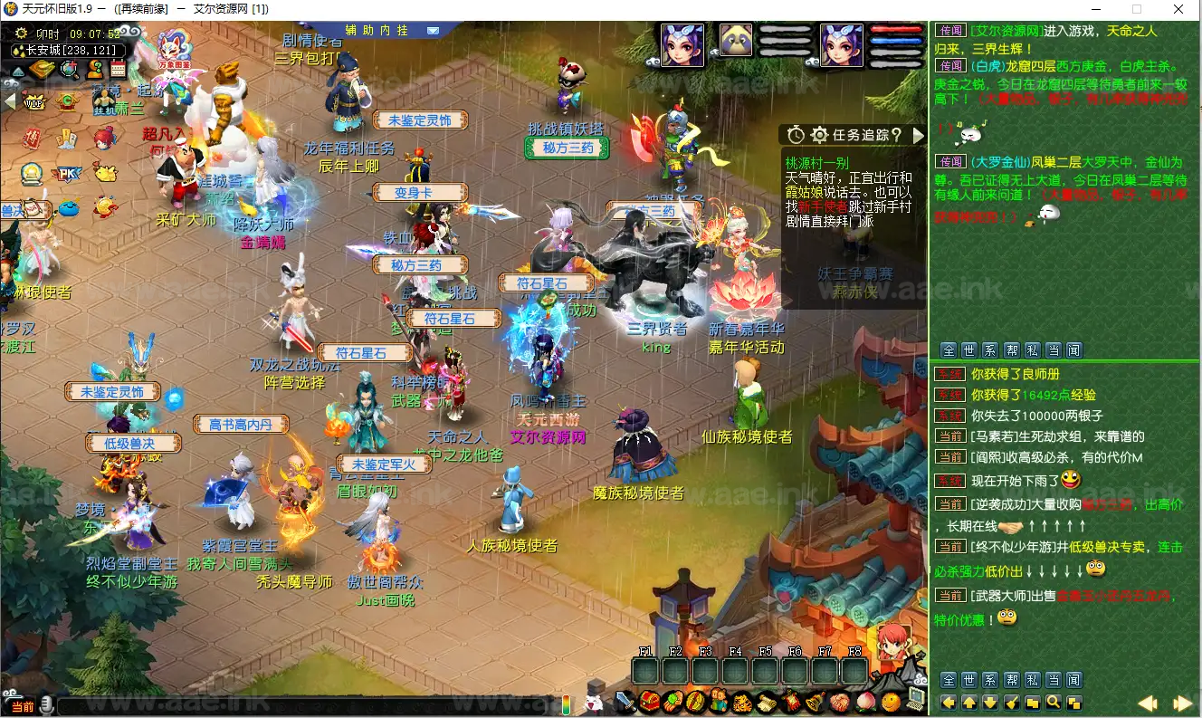 《天元西游自改1.99更新版》经典GGE2梦幻西游Win系服务端+假人陪玩+内置GM工具+超详细攻略+详细启动教程|Aae_Source